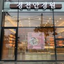 경천안경원 이미지
