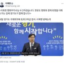 이재명의 발목을 잡는 2018년 트윗글... 이미지