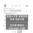이음 행정사 사무소 이미지