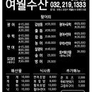 여월수산 이미지
