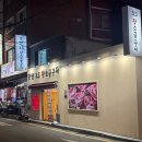 당산3.5 왕소금구이 | 당산역 맛집: 구워주는 숙성고기집 '당산 3.5 왕소금구이' 방문 후기