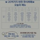 명륜한식부페
