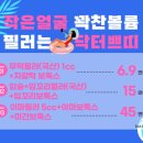 닥터쁘띠의원마곡점 이미지