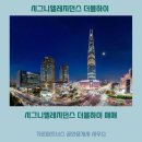 더블하이공인중개사사무소 이미지