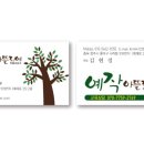 예작미술교습소