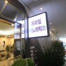 프라임비뇨기과의원 이미지