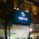 미루디자인