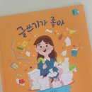 글쓰기가 좋아 이미지