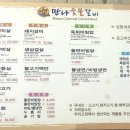 장흥맛집 네이버블로그