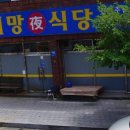 희망야식 이미지