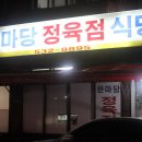 한마당정육점 - 김포시 김포한강1로 77-7 | 한마당정육점