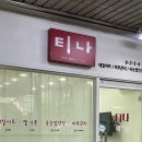 현서농협하나로마트 이미지