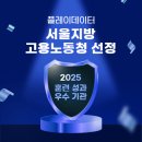 엔코아플레이데이터평생교육원