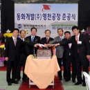 영천개발(주) 이미지