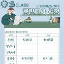 중원학원 이미지