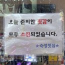 서들로 | 양산 증산맛집 한 번 가면 단골되는 숙성횟집 솔직후기