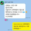 운곡초등학교 | 김천 운곡초등학교 수학, 4학년 되기 전 점검하세요