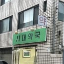 쏘주얼리