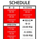 크로스핏 얼티메이트 이미지