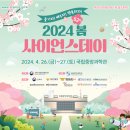싸이언스해피매직