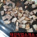 태강민박 네이버블로그