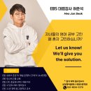 일타영어 | 대구서구영어학원 EBS 일타영어강사 혼공쌤 강연 후기 궁금하시죠?