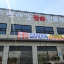 백마강참숯민물장어 이미지