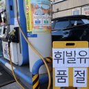 에코주유소 이미지