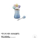 르쿠르제 패밀리세일 소르베 플라워접시, 푸드픽, 조리기구 등 구매 후기