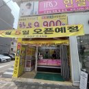 황토축산한우직판장 - 미추홀구 숙골로 61 | 황토축산한우직판장