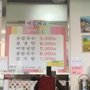 엄마손냉면 이미지