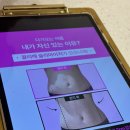 파리바게트해운대센텀점 | 센텀 복부관리 끌리메 슬리마이저 허리라인 정리 후기