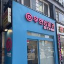 명동 우현 상품권 롯데백화점 상품권 구매 후기 ATM 정보 포함 (계좌이체 X)