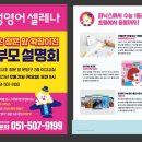 삼성영어셀레나여고초영어교습소