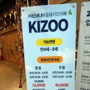 덕봉5천 | 하남 실내동물원 쥬라리움 키즈카페 아이와 갈만한 곳이네요