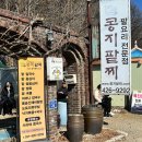 가장평촌마을회관 다이닝코드