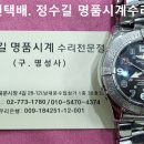 브라이틀링 오버홀. breitling overhaul. 2.7(금). 남대문 정수길 브라이틀링 시계수리, 시계줄 이미지