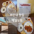 계성상회 이미지