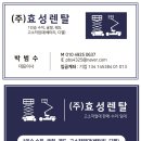 에이디컴퍼니 | 대전 고소작업대 렌탈 공장 청소 현장에서 직접 사용해 본 후기