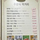모퉁이삼겹살
