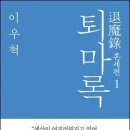 가해자에게 구원의 손길을 내민 피해자 이미지