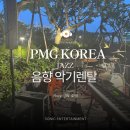 소닉펍 이미지