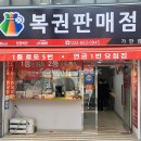 복권가판점