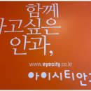 최고안과의원 네이버블로그