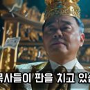 한국교회는 애굽땅, 정동수의 사랑침례교회는 가나안땅? 이미지