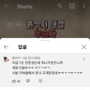 어머니뻘 되시는것같은분이 ㅋㄱ을왜.. 이미지