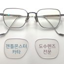 메티스안경 이미지