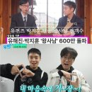 장항중학교 | 유퀴즈 박지훈 왕사남 단종 장항준 "경거망동 하지마 ! "
