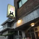 청두곶길 6-3 이미지