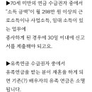 몰라서 국민연금 환수당하는 사례가 많네요 이미지